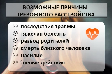 Лечение тревожного расстройства в Староалейском