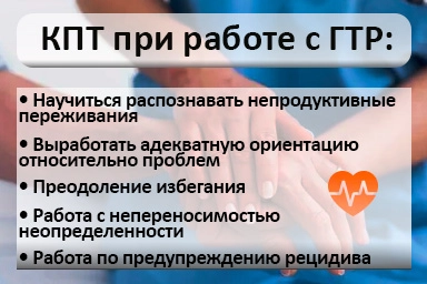 Лечение тревожного расстройства в Староалейском